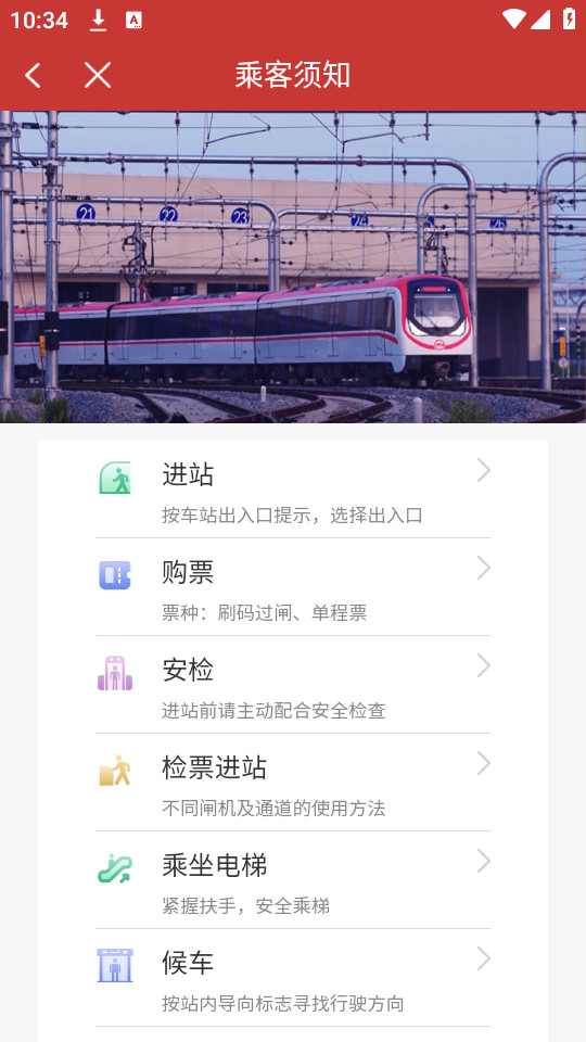 ��ͨ����app���°�v1.3.5��ͼ6