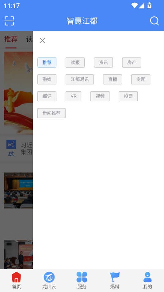 �ǻݽ�������app��ͼ2