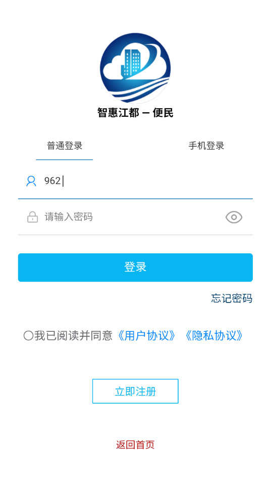 �ǻݽ�������app��ͼ3