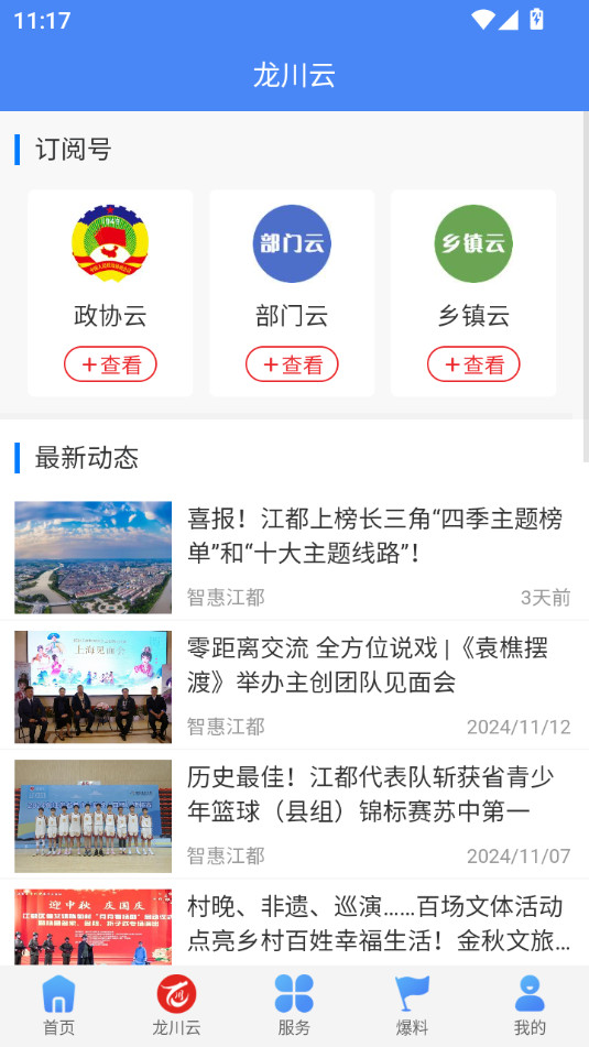 �ǻݽ�������app��ͼ6
