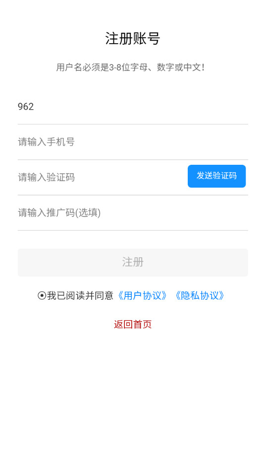 �ǻݽ�������app��ͼ4