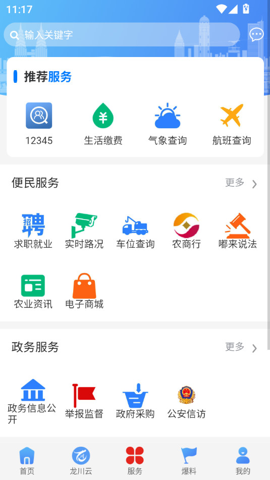 �ǻݽ�������app��ͼ7