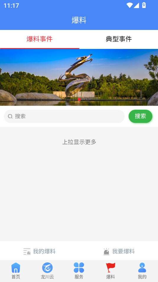 �ǻݽ�������app��ͼ0