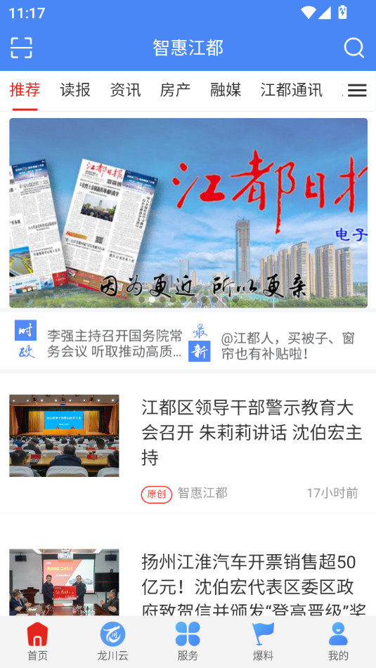 �ǻݽ�������app��ͼ5