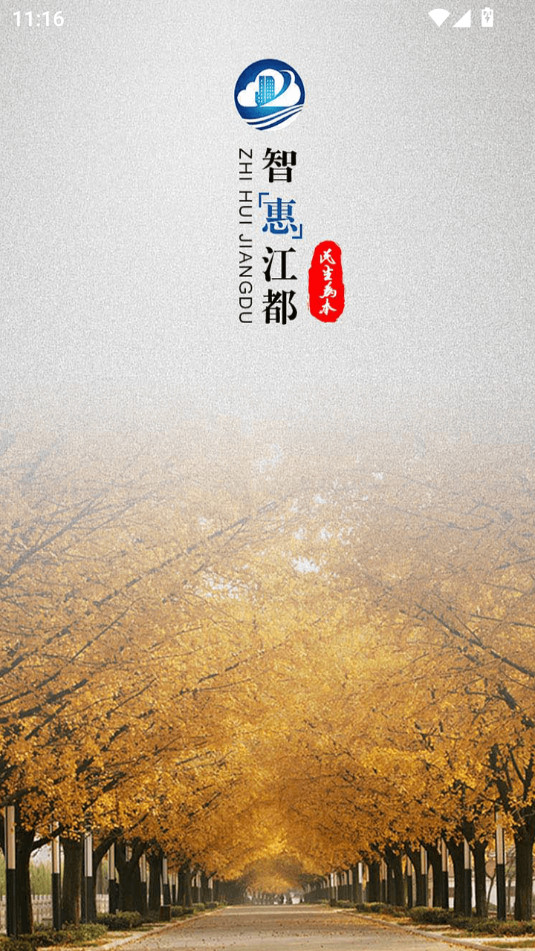 �ǻݽ�������app��ͼ8