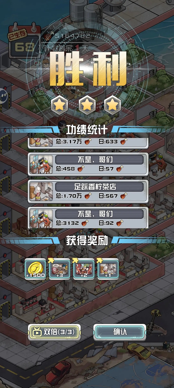 我在末日当房东游戏破解版截图5