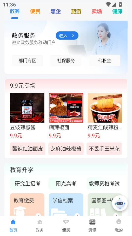 i����ٷ���v2.2.9��ͼ0