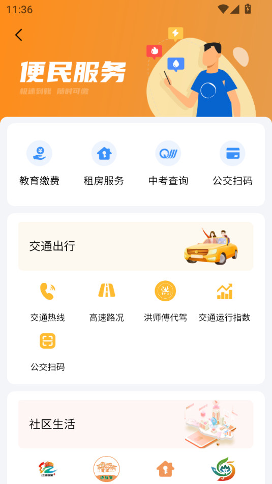 i����ٷ���v2.2.9��ͼ2