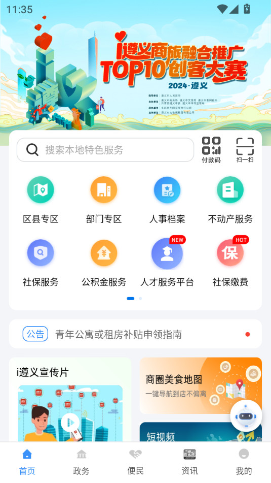 i����ٷ���v2.2.9��ͼ6