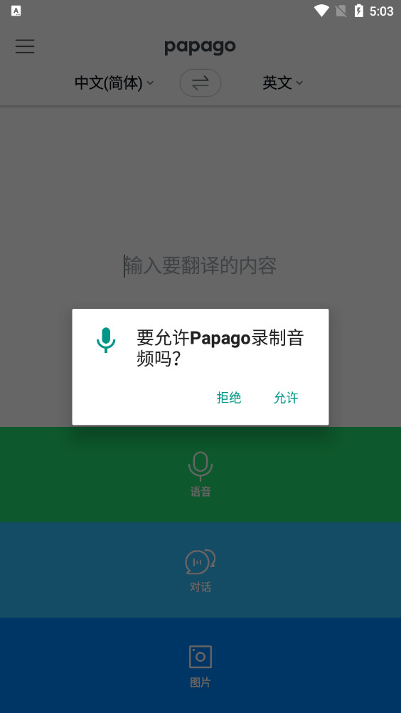 papago�к�����������ͼ1