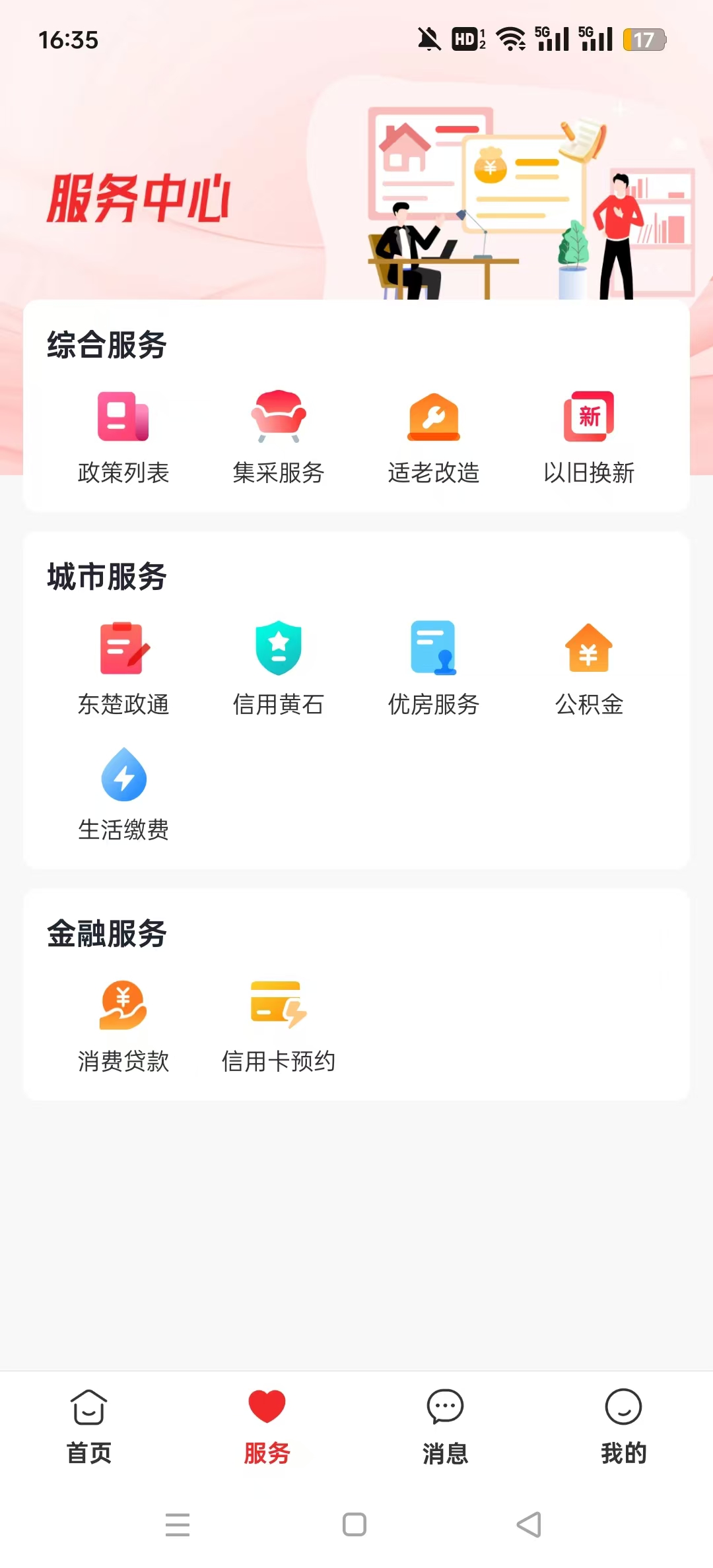 �����ŷ����Ծɻ���ƽ̨v1.1.2��ͼ5