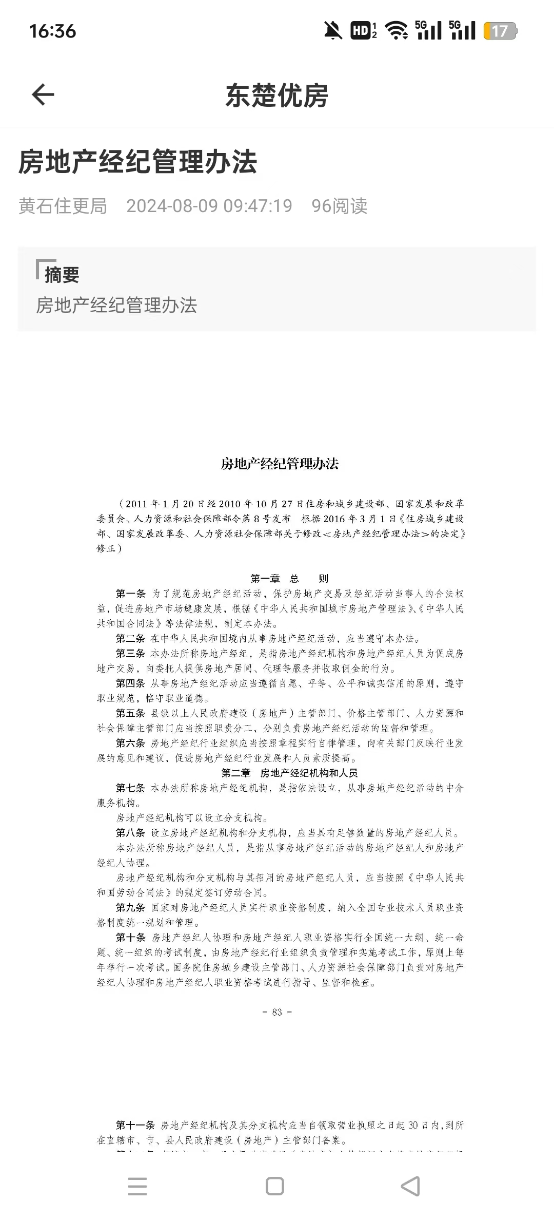 �����ŷ����Ծɻ���ƽ̨v1.1.2��ͼ7