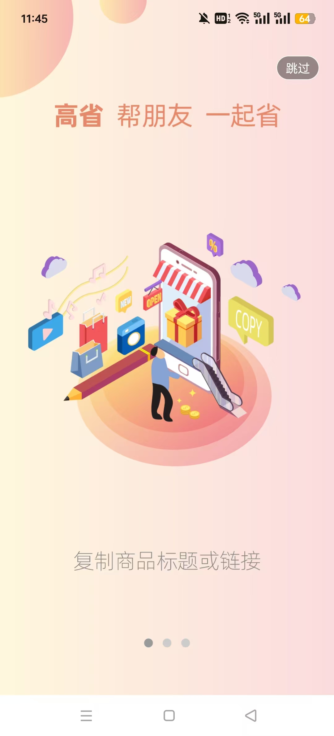 ��ʡapp�ٷ���v4.1.5 ���°��ͼ1