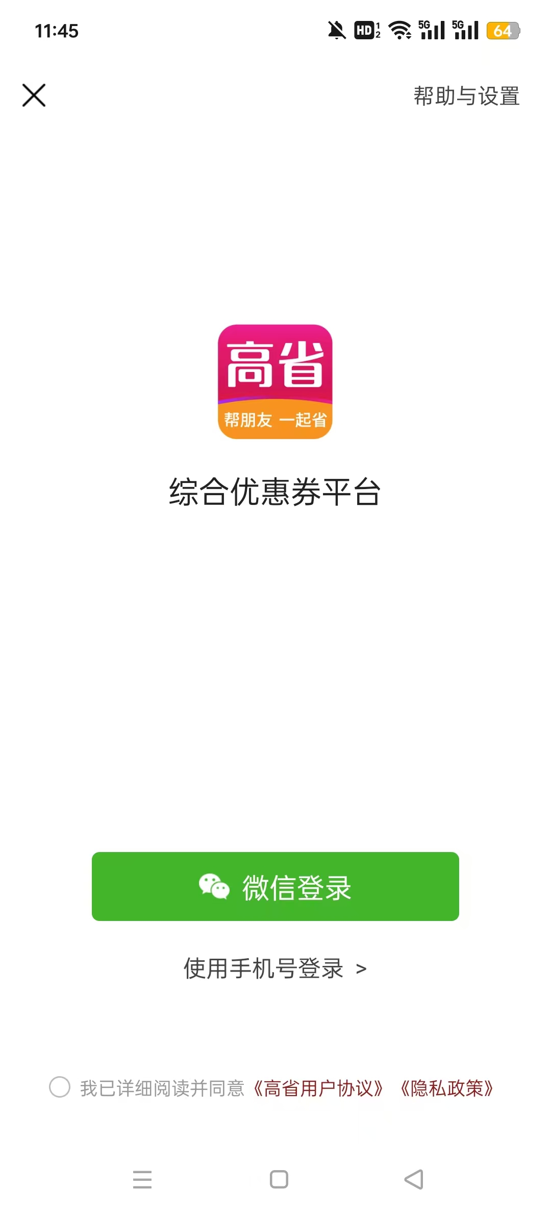 ��ʡapp�ٷ���v4.1.5 ���°��ͼ4