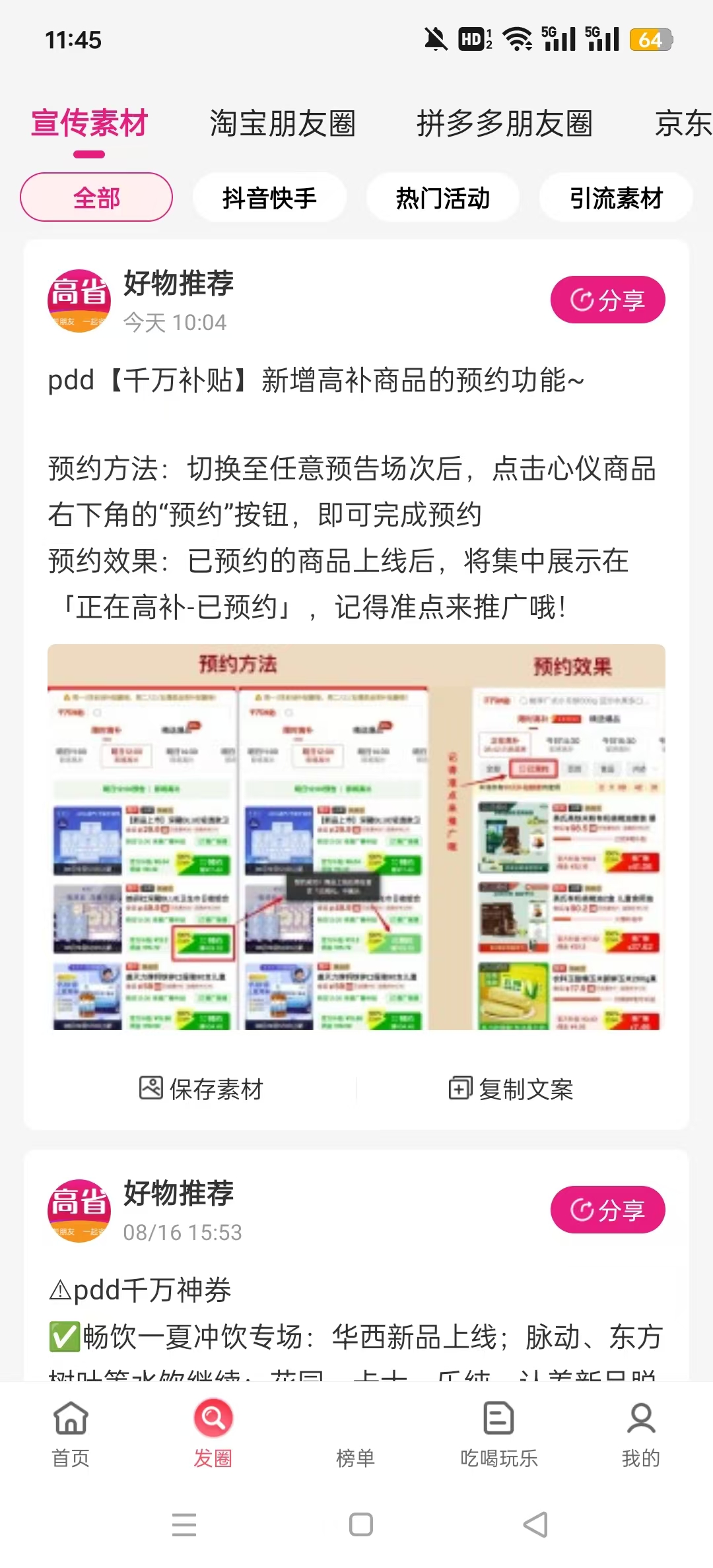 ��ʡapp�ٷ���v4.1.5 ���°��ͼ2