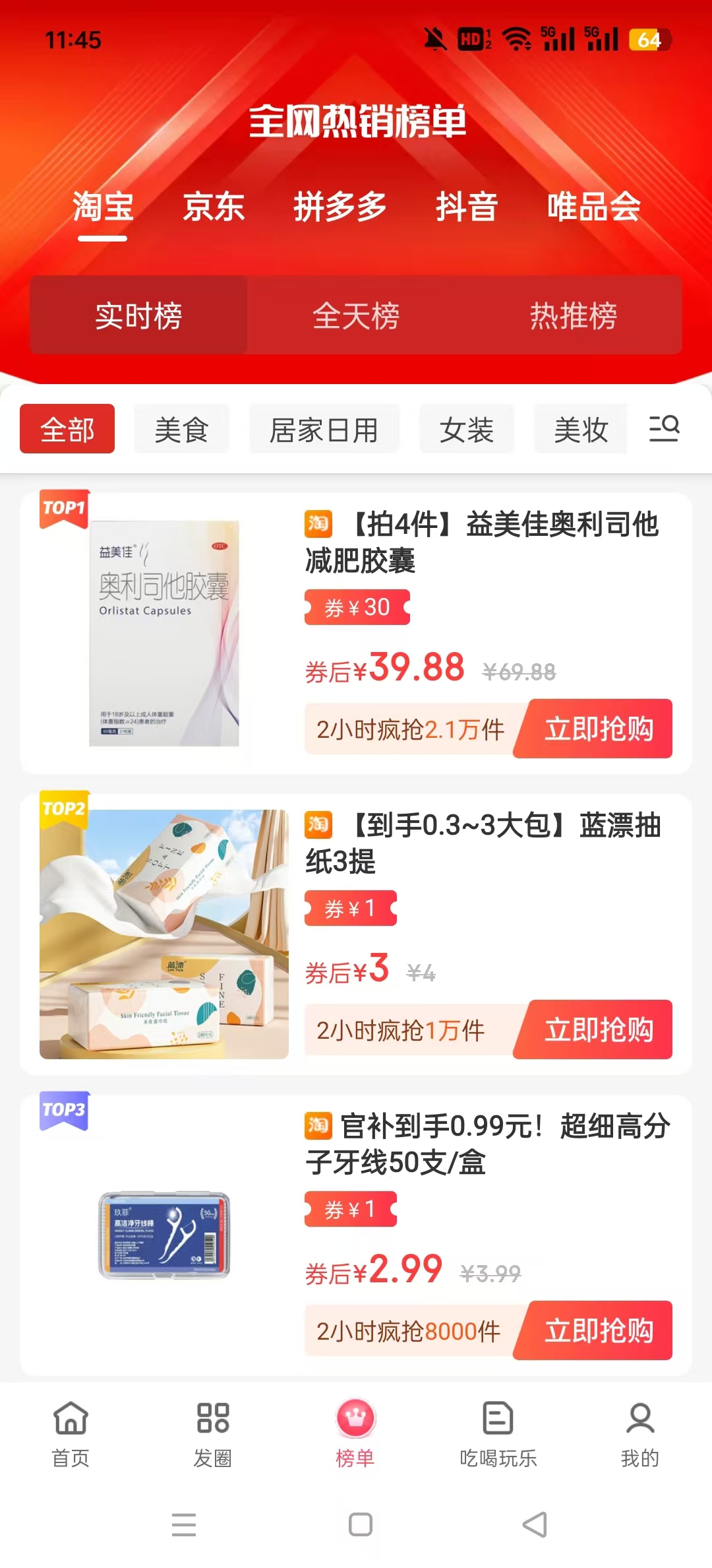 ��ʡapp�ٷ���v4.1.5 ���°��ͼ3