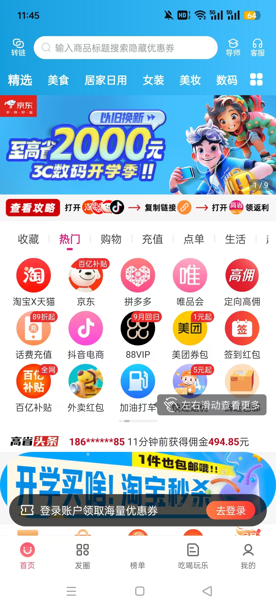 ��ʡapp�ٷ���v4.1.5 ���°��ͼ6