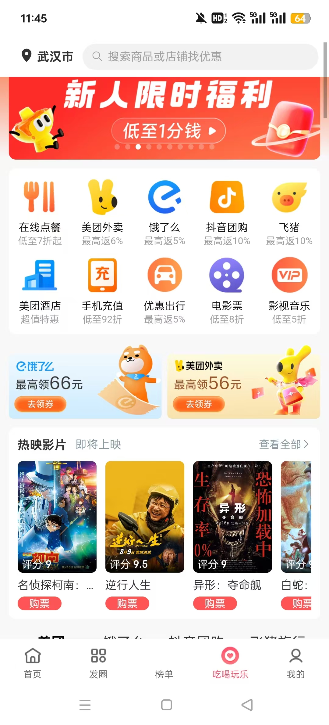 ��ʡapp�ٷ���v4.1.5 ���°��ͼ7
