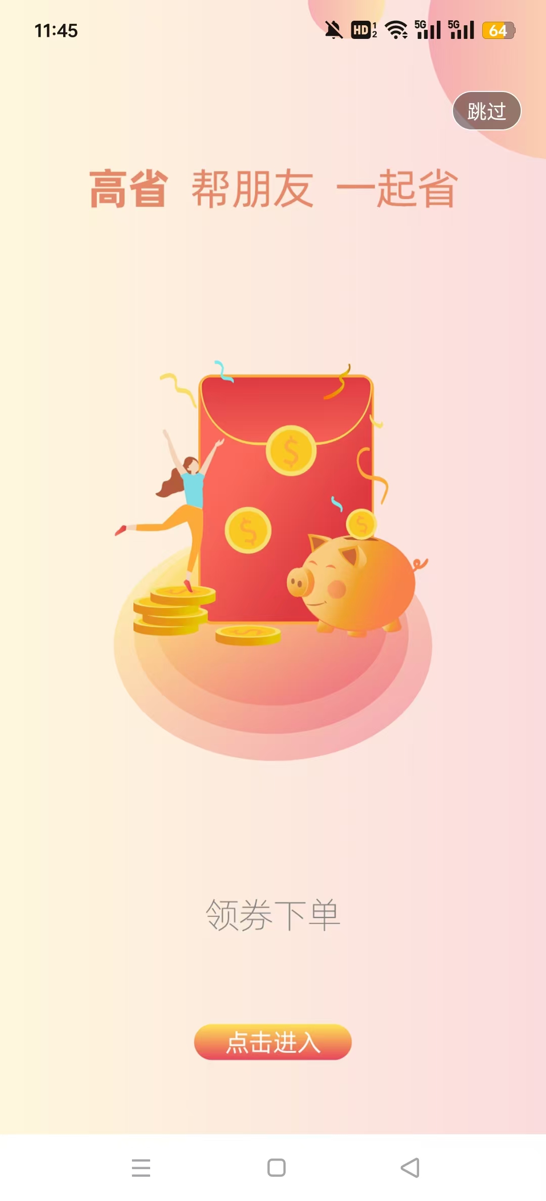 ��ʡapp�ٷ���v4.1.5 ���°��ͼ5