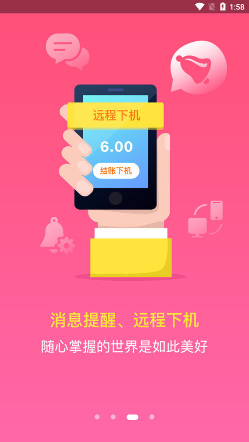 ���������ܼ�app�ٷ���v2.5.7 �ֻ����ͼ4
