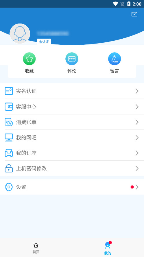 ���������ܼ�app�ٷ���v2.5.7 �ֻ����ͼ6