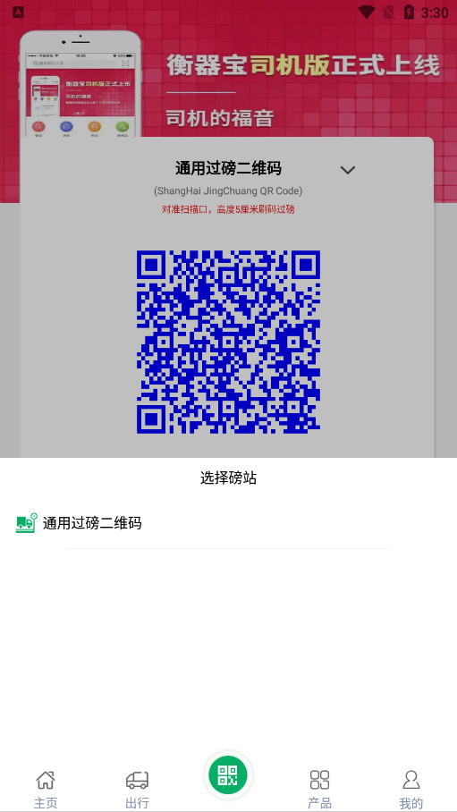 ������˾����appv3.8 ���°��ͼ5