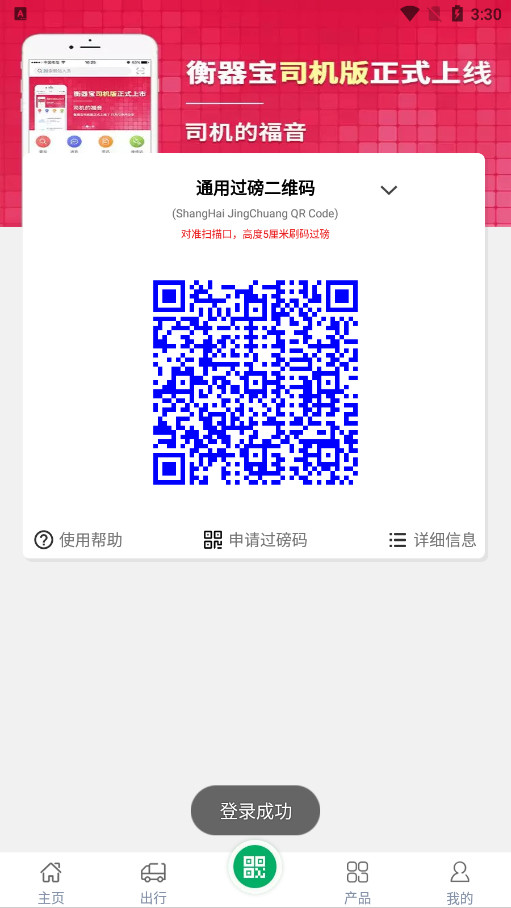 ������˾����appv3.8 ���°��ͼ4
