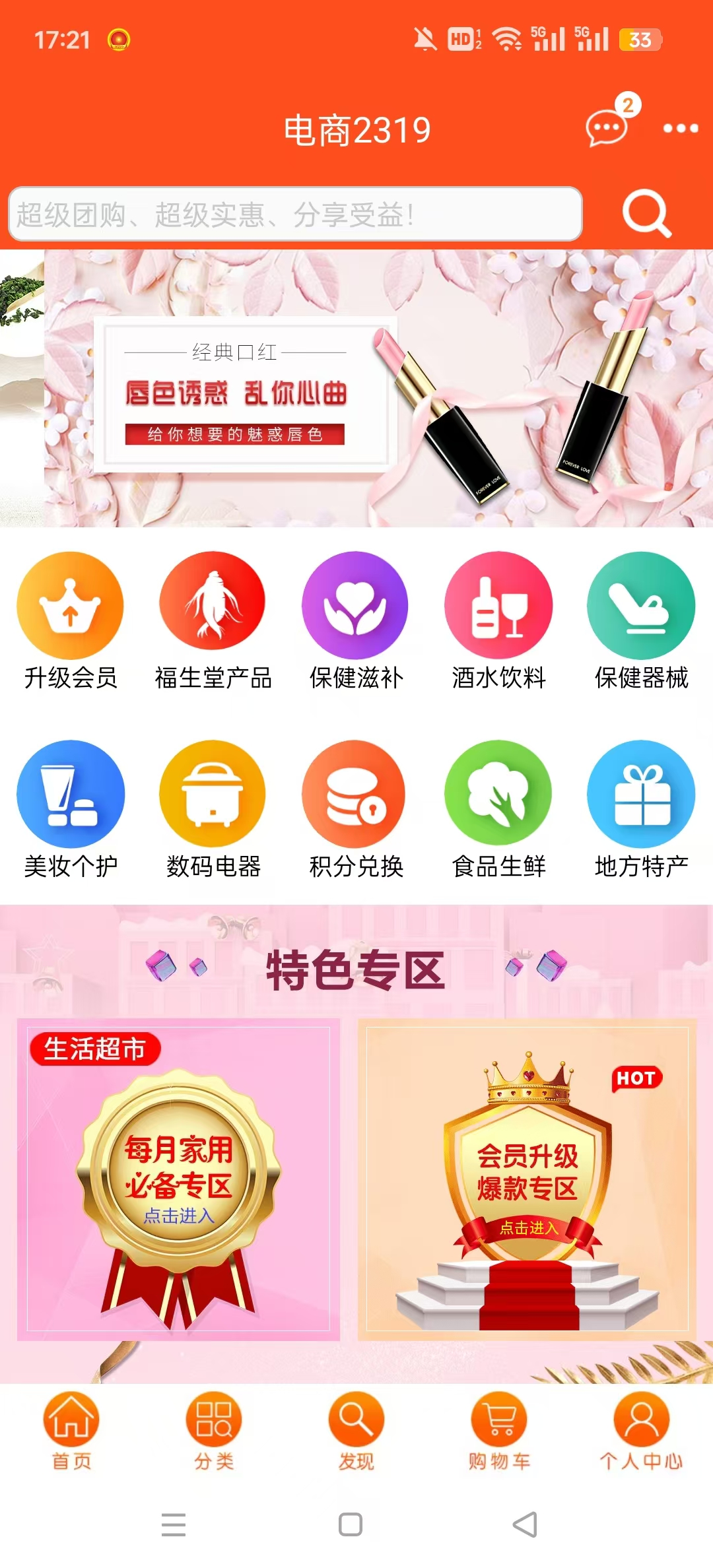 ����2319ƽ̨v3.3.58��ͼ0