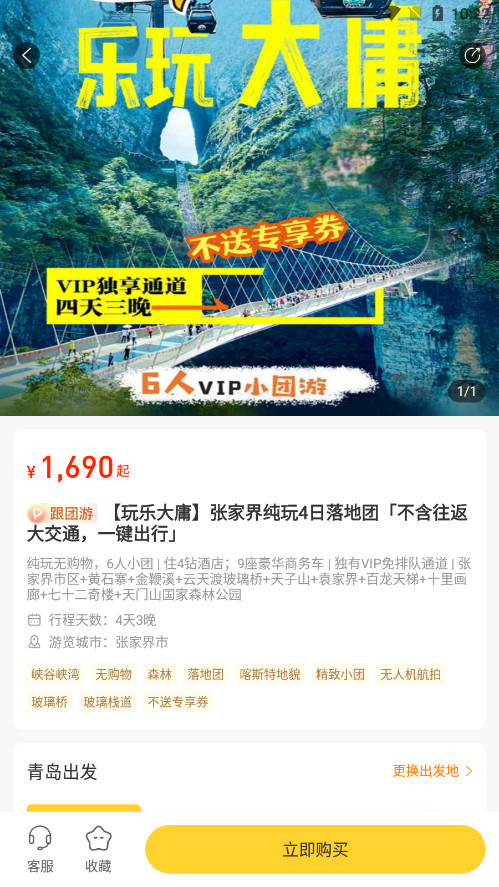 ����appv2.6.0��ͼ5