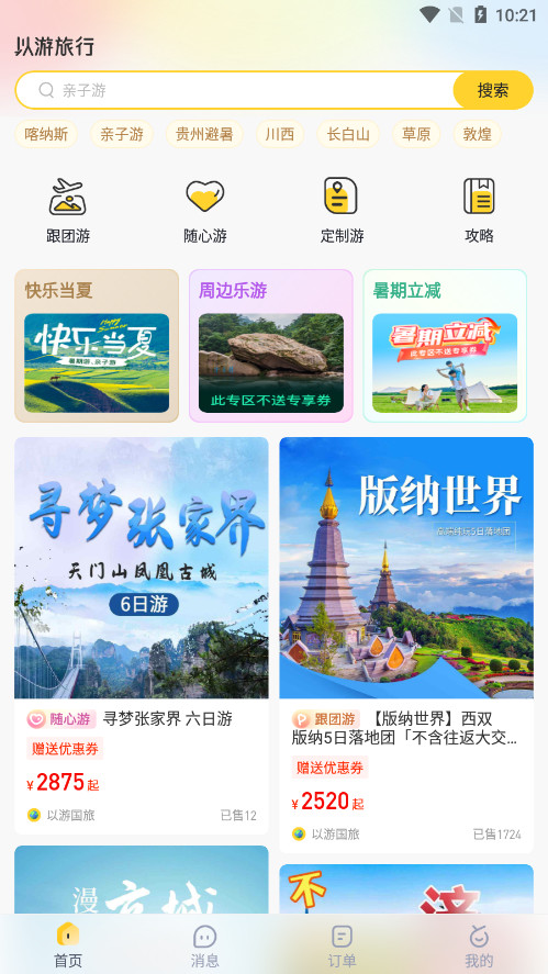 ����appv2.6.0��ͼ1