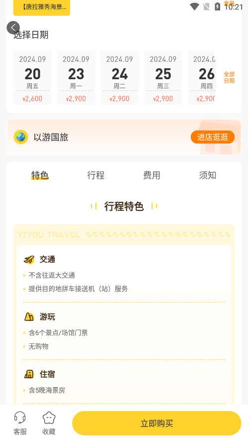 ����appv2.6.0��ͼ3