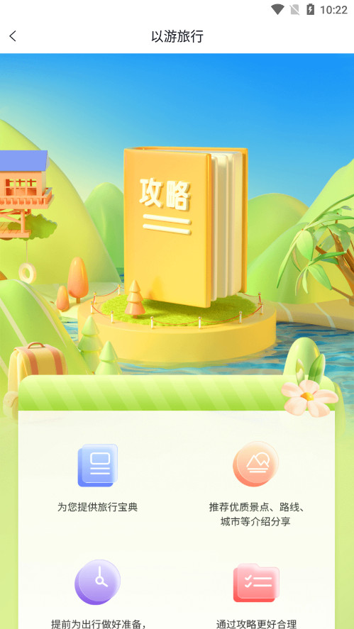 ����appv2.6.0��ͼ4