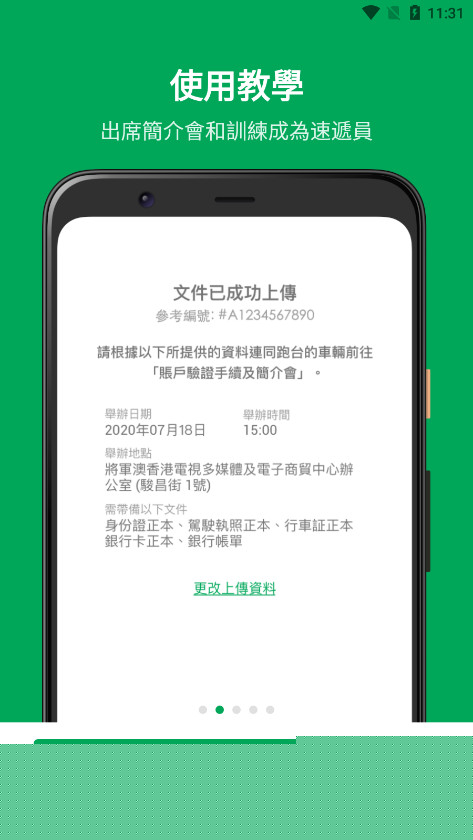 HKTVmall����������v1.0.5��ͼ0