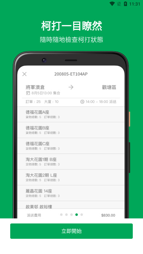 HKTVmall����������v1.0.5��ͼ6