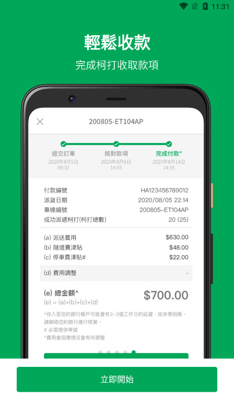 HKTVmall����������v1.0.5��ͼ5