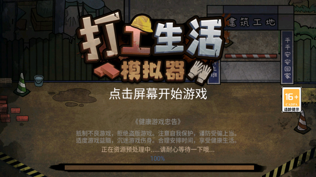 ��ģ�������޽���޹���v2.0.78.12 ����MOD�˵����ͼ1