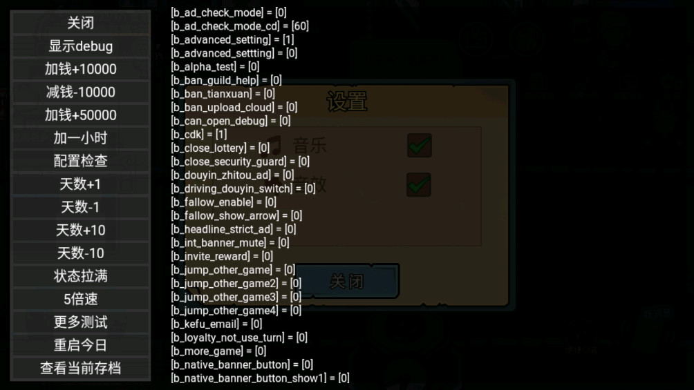 ��ģ�������޽���޹���v2.0.78.12 ����MOD�˵����ͼ6