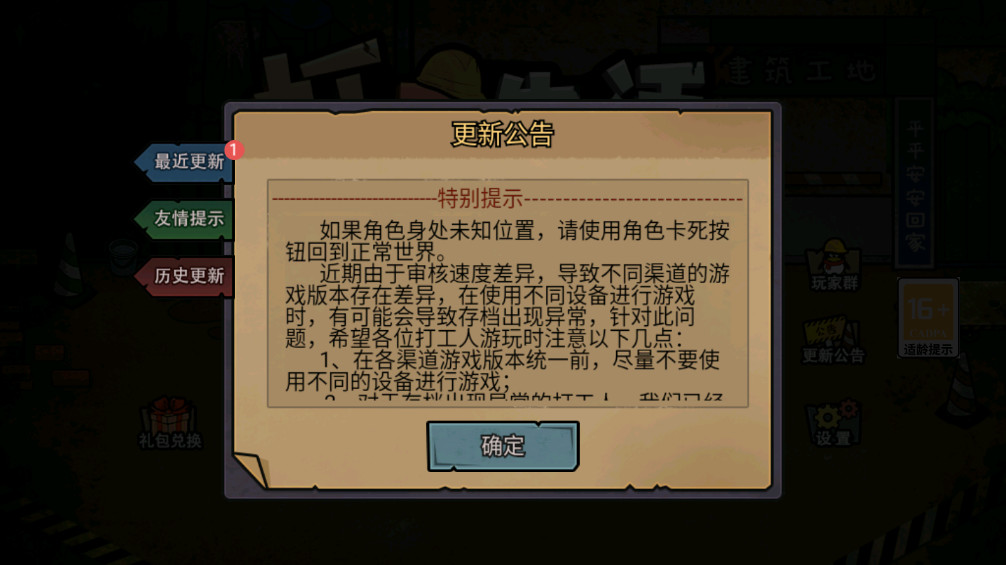 ��ģ�������޽���޹���v2.0.78.12 ����MOD�˵����ͼ8
