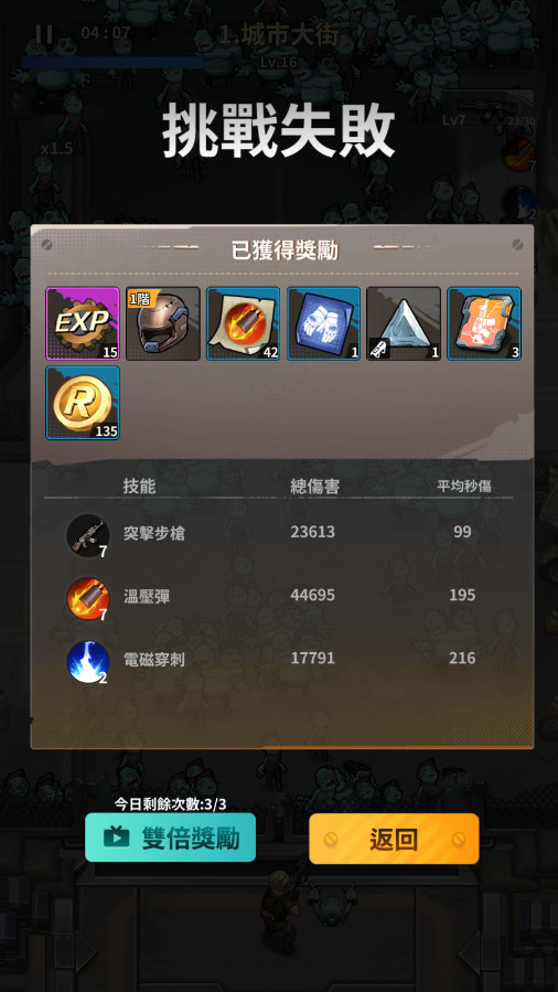 ��ʬ���ڶ������ʰ�v1.33 ���°��ͼ1