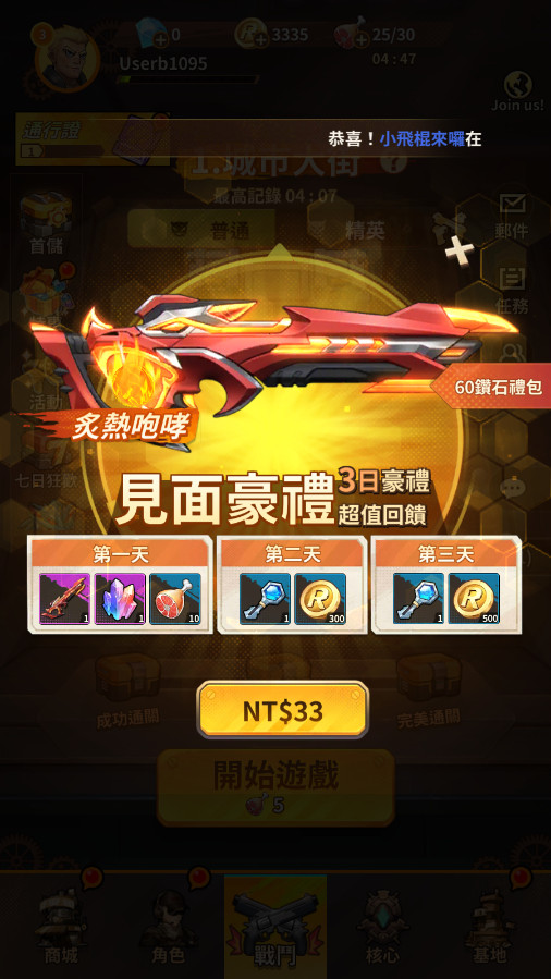 ��ʬ���ڶ������ʰ�v1.33 ���°��ͼ4