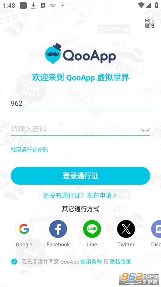 QooApp安卓最新版截图3