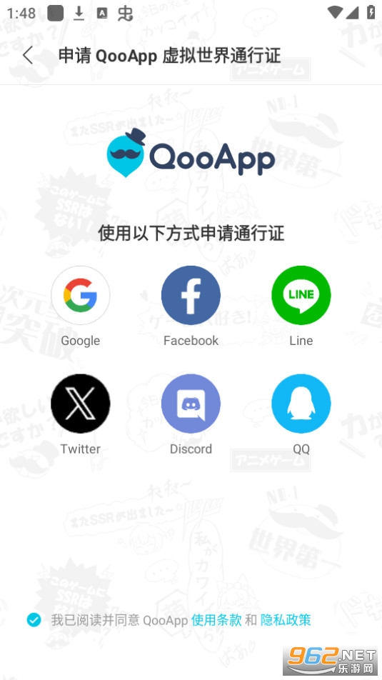 QooApp安卓最新版截图1