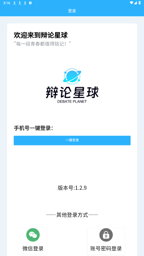 ��������appv1.2.9 ���°��ͼ4