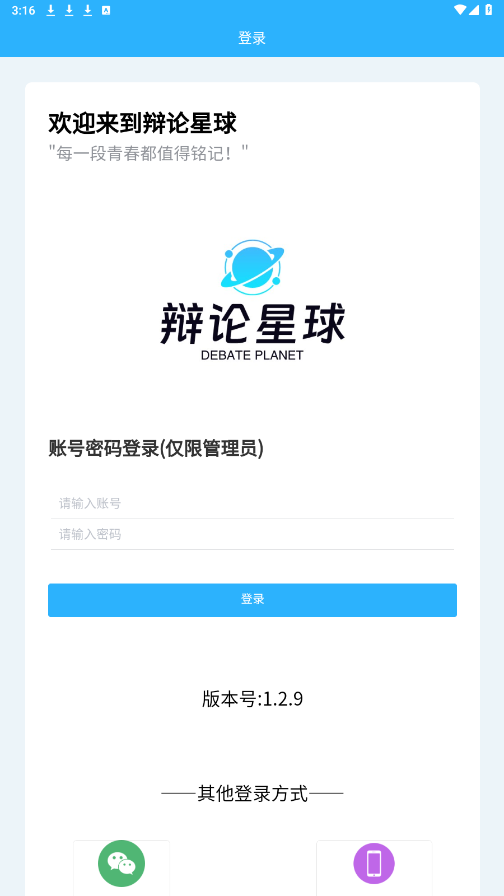 ��������appv1.2.9 ���°��ͼ3
