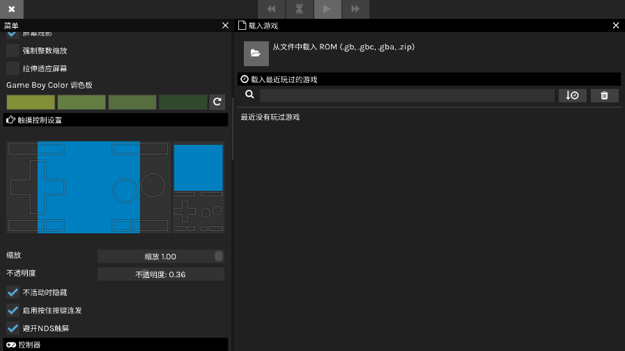 skyemu�ٷ���׿��v3.2 ���°��ͼ1