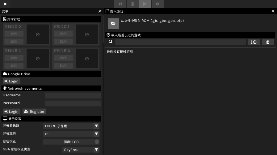 skyemu�ٷ���׿��v3.2 ���°��ͼ2