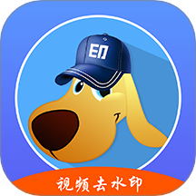 水印狗免费版