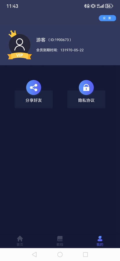 ˮӡ����Ѱ�v1.3.1 ����vip�˺Ű��ͼ0