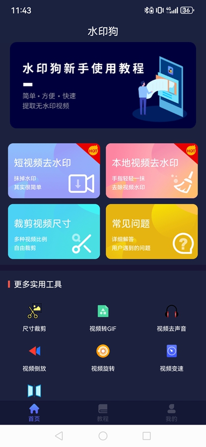 ˮӡ����Ѱ�v1.3.1 ����vip�˺Ű��ͼ2