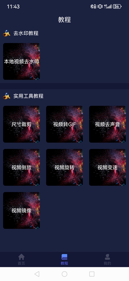 ˮӡ����Ѱ�v1.3.1 ����vip�˺Ű��ͼ3